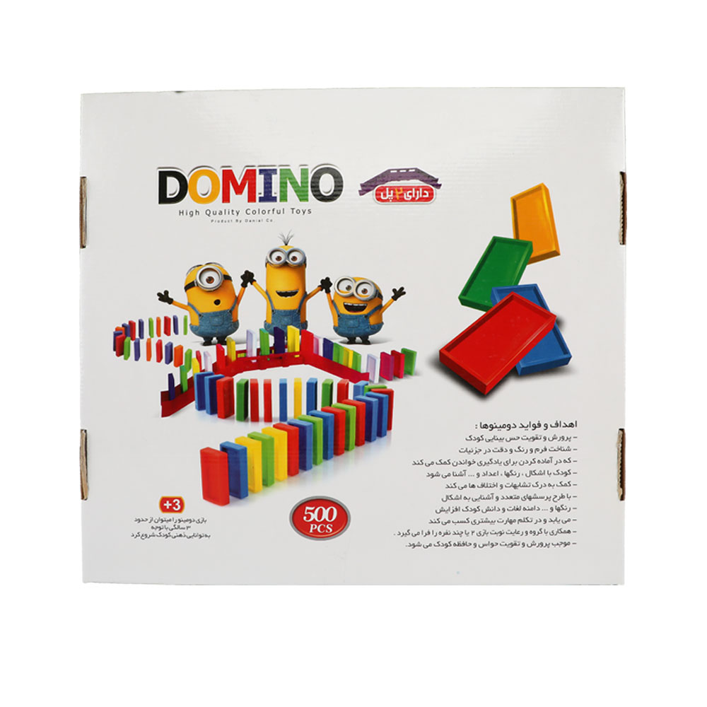 دومینو 500 قطعه ای دانیال